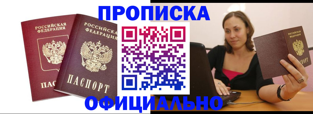 временная регистрация для школы в Светогорске