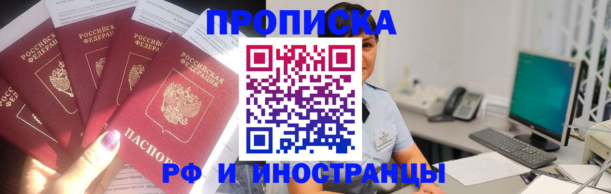 временная регистрация в квартире в Светогорске