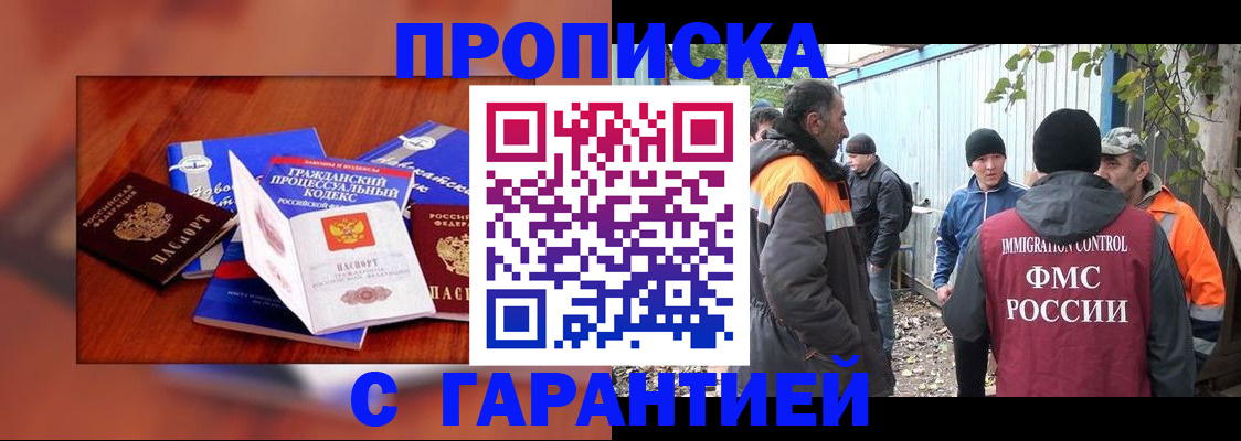 прописка для кредита в Светогорске